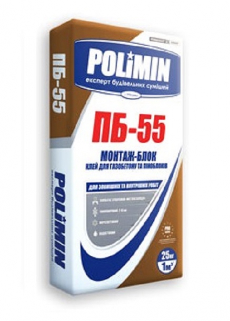 Клей для кладки газобетона Полимин ПБ-55